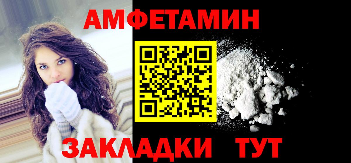 Кстово  Amphetamine 98%  Амфетамин  Вход с VPN  Амфетамин 