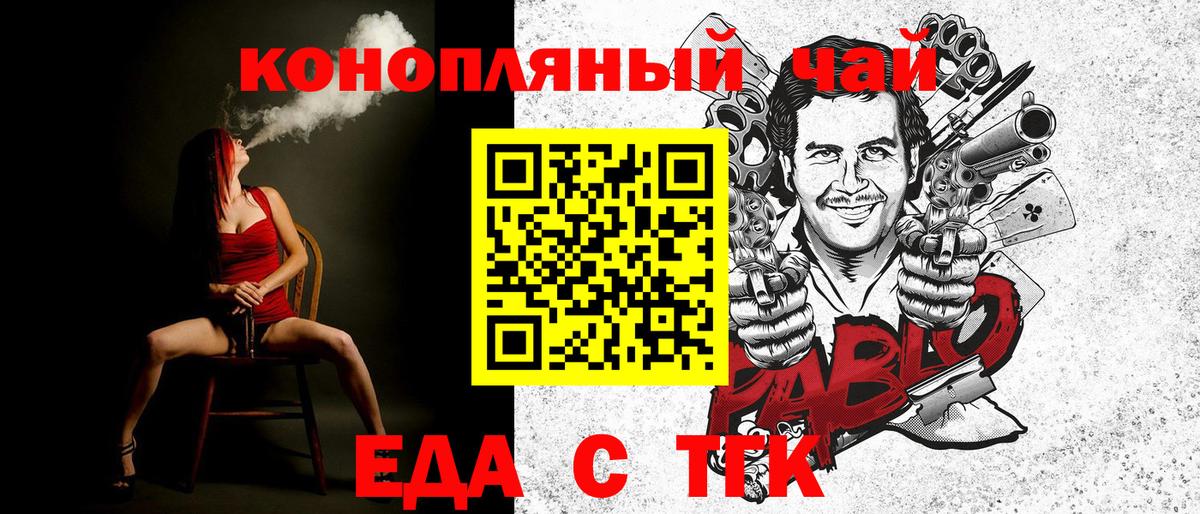 Печенье с ТГК конопля  Вход с VPN  Кстово 