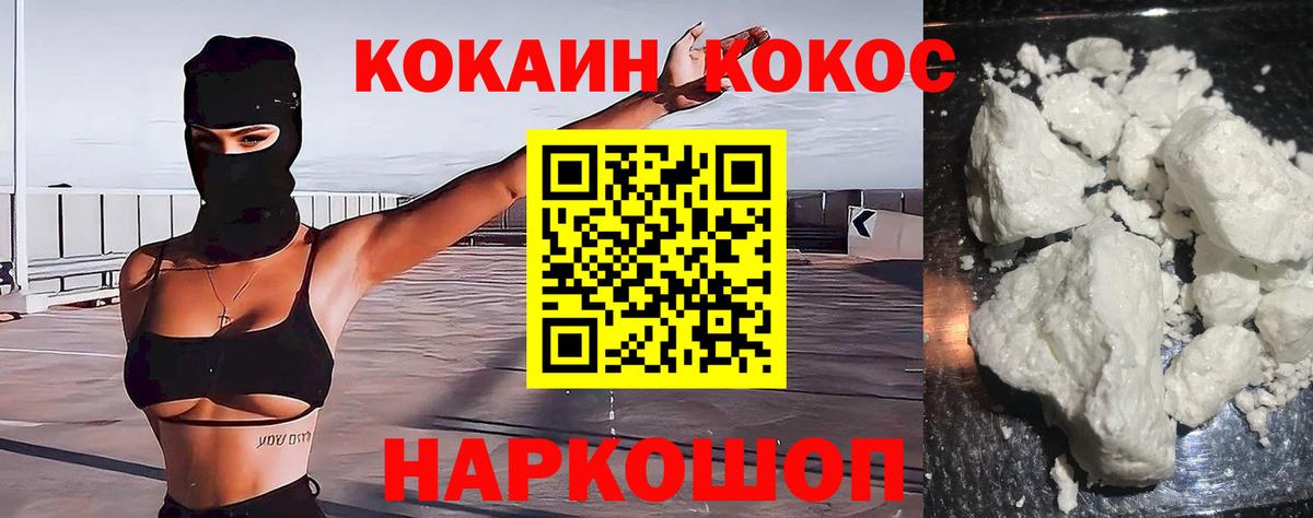 Кстово  КОКАИН 98%  Вход с VPN  COCAIN Перу 