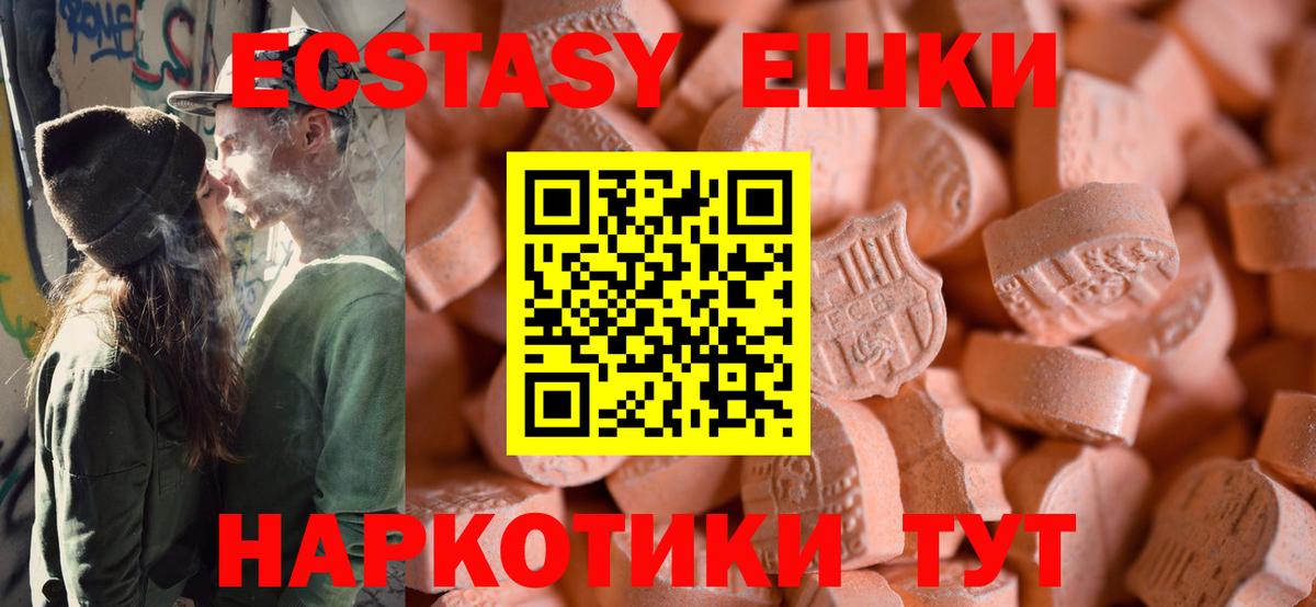 Экстази  Вход с VPN  Экстази круглые  MEGA маркетплейс  Экстази бентли  Кстово 