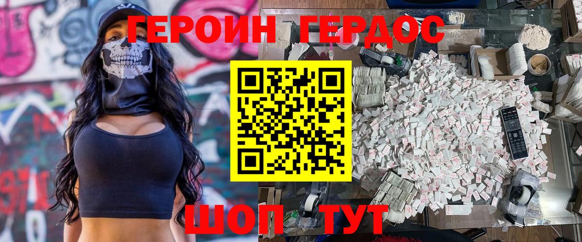 Кстово  ГЕРОИН гречка  Героин  Вход с VPN 