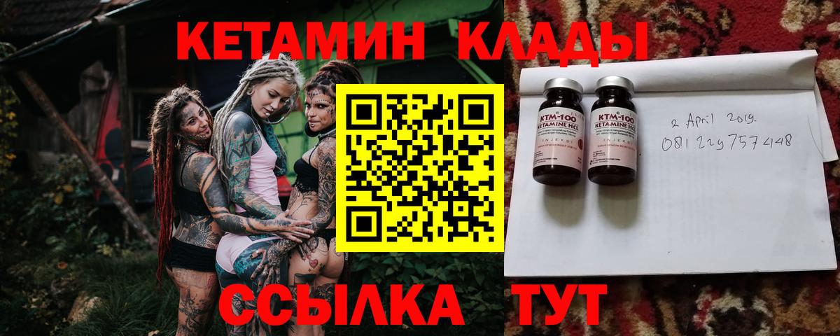 Кстово  Кетамин ketamine  Вход с VPN  КЕТАМИН ketamine 