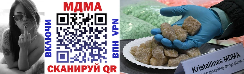 купить наркоту Кстово MDMA молли