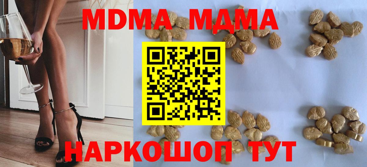 MDMA Molly Кстово