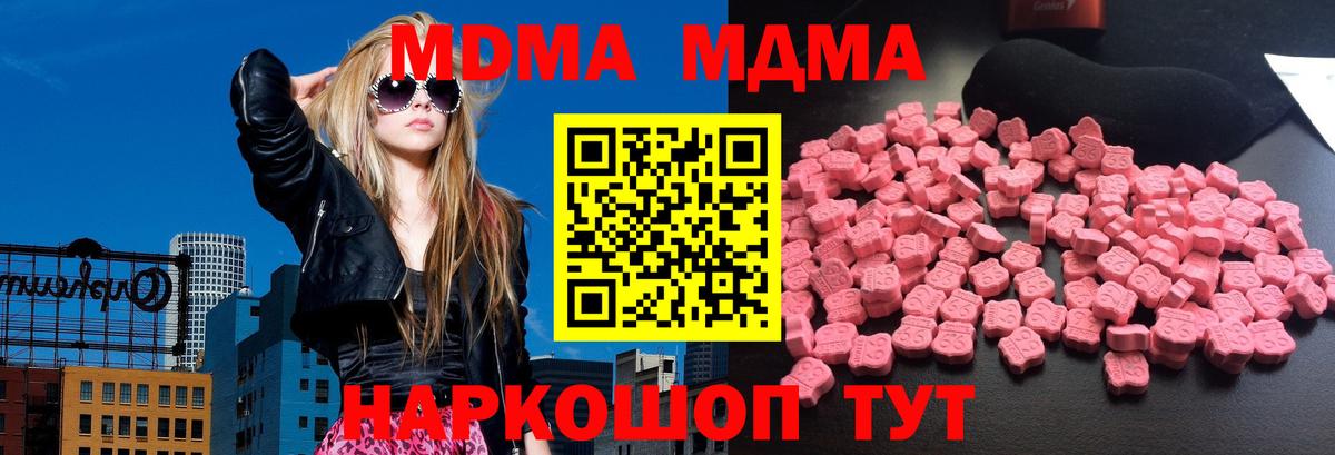 МДМА VHQ  MDMA  Кстово  Вход с VPN  МДМА crystal 