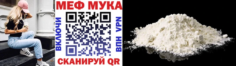 Меф мяу мяу  закладка  Кстово 