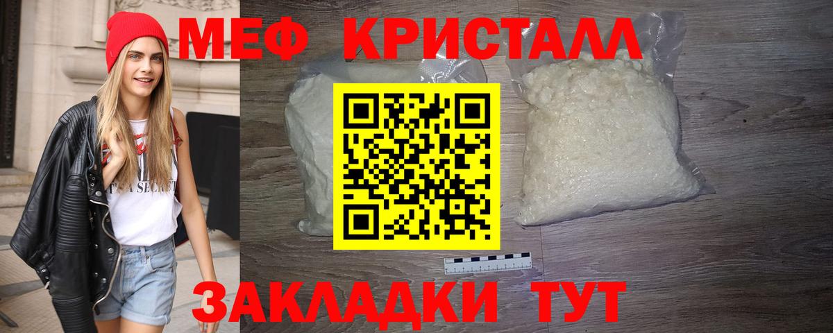Мефедрон мука Кстово