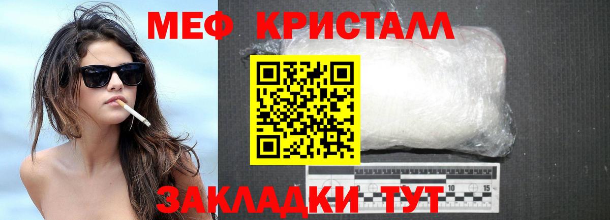 МЯУ-МЯУ мяу мяу  Мефедрон  Кстово  Меф мяу мяу  Вход с VPN 