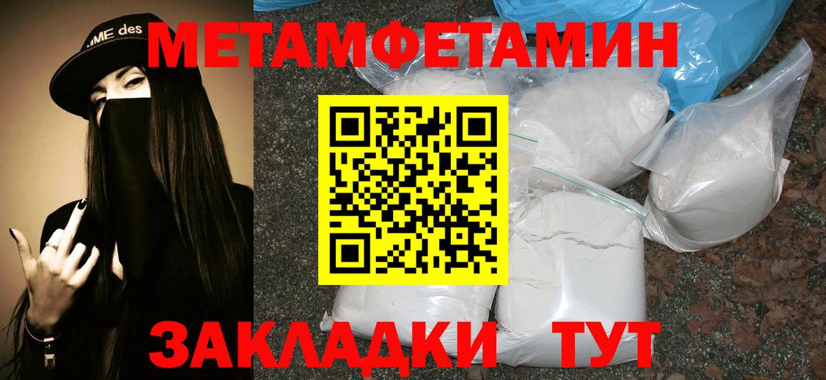Первитин кристалл Кстово