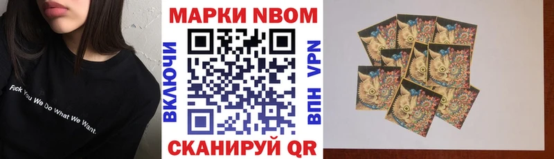 Марки N-bome 1,8мг  shop какой сайт  Кстово 