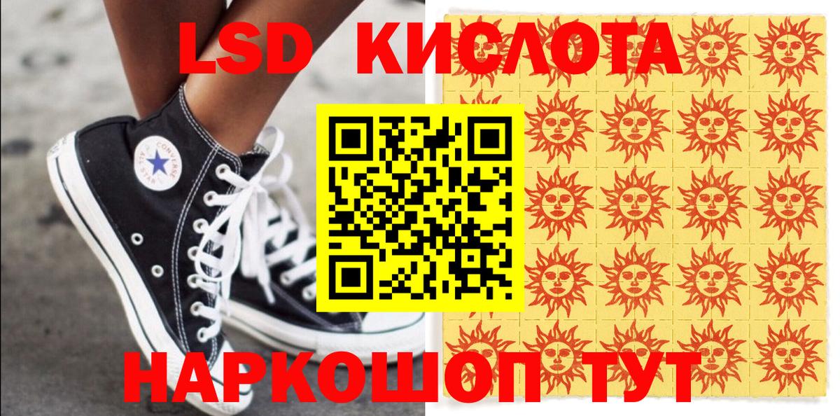 Марки NBOMe 1,5мг Кстово
