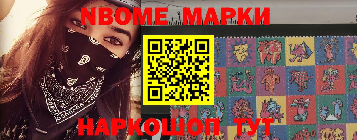 Кстово  Марки 25I-NBOMe 1500мкг  Вход с VPN 