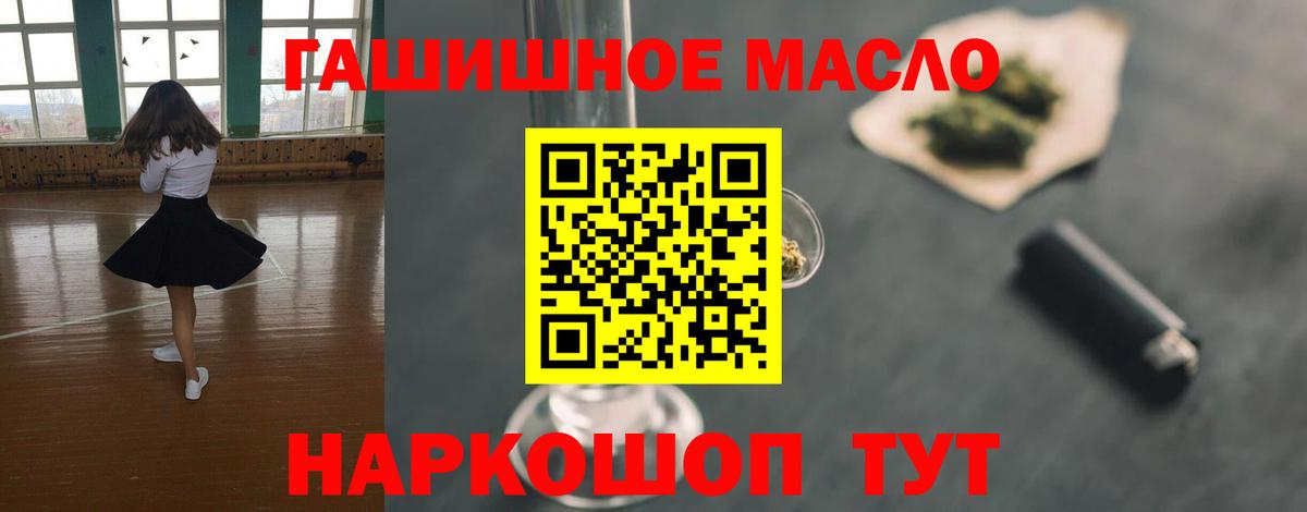 Кстово  ТГК гашишное масло  Вход с VPN  ТГК вейп 